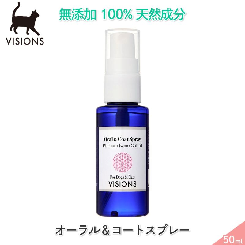 ǭ�� �������������ȥ��ץ졼[50ml] ŷ����ʬ100% ̵ź�� �� VISIONS ���ꥸ�ʥ� cat visions