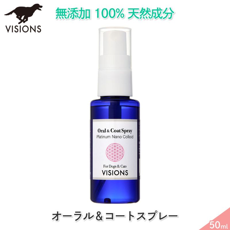 ���� �������������ȥ��ץ졼[50ml] ŷ����ʬ100% ̵ź�� �� VISIONS ���ꥸ�ʥ� dog visions