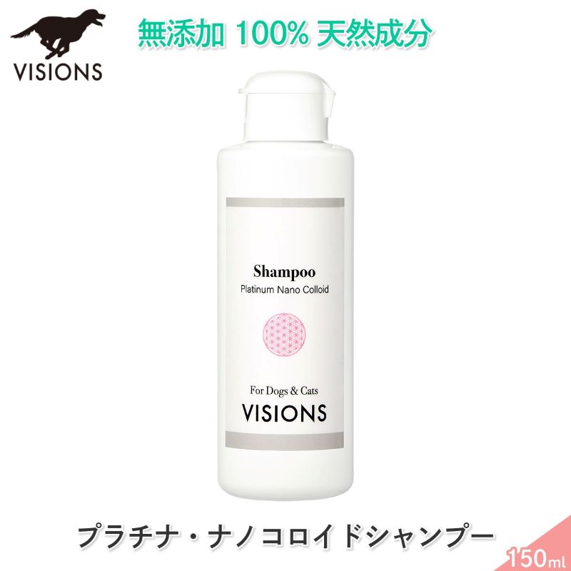 ���� �����ס� �ץ���ʡ��ʥΥ������ɥ����ס� [150ml] ŷ����ʬ100% ̵ź�� �� VISIONS ���ꥸ�ʥ� dog visions