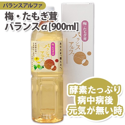 犬用 サプリメント バランスアルファ 発酵飲料 梅・たもぎ茸バランスα
