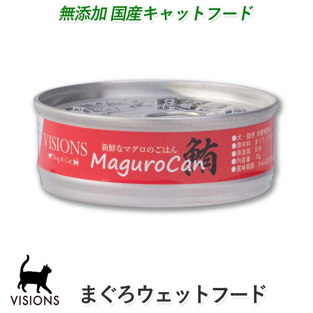 キャットフード マグロ缶 【鮪】[70g]ウェットタイプ（缶詰） 無添加