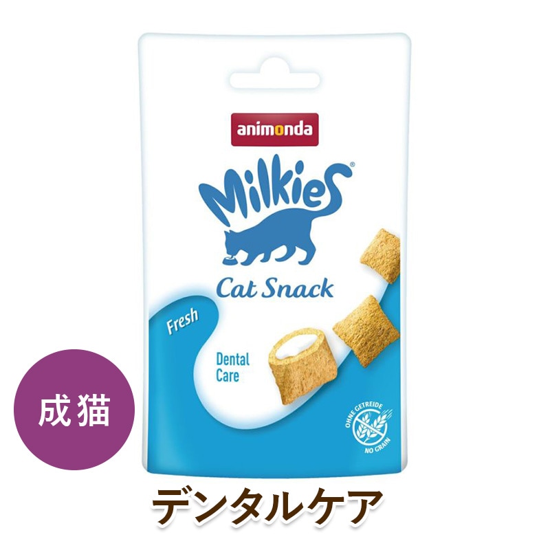 animonda 猫用 おやつ アニモンダ ミルキース ミルキービッツ