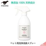 ���� �ڥå��������ý����ץ졼 �Х������ץ졼�롼�� [480ml] ŷ����ʬ100% ̵ź�� �� VISIONS ���ꥸ�ʥ� dog visions
