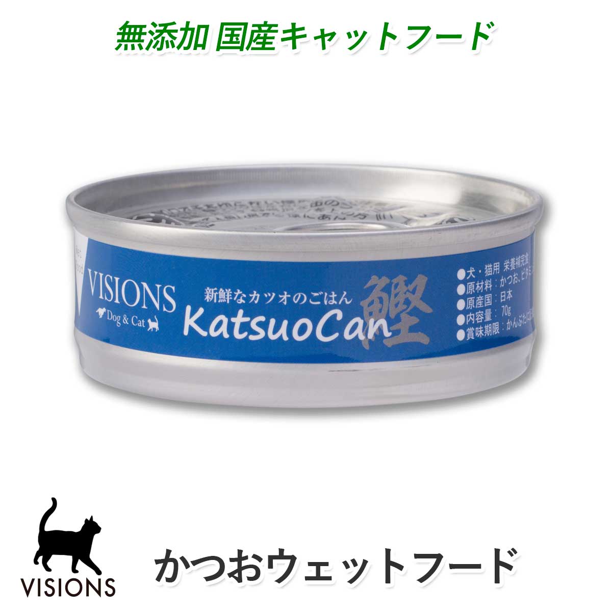 キャットフード カツオ缶【鰹】 [70g] ウェットタイプ（缶詰） 無添加