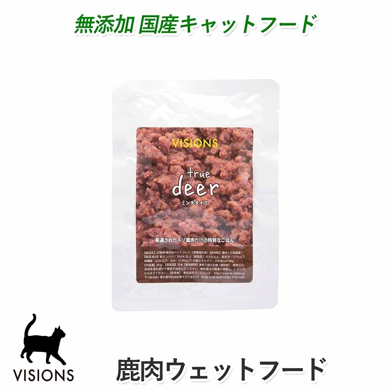 åȥա True deer ʥȥ롼ǥˡڼ [60g] åȥ(ѥ) ̵ź VISIONS ꥸʥ cat visions