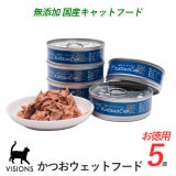 猫用品 cat visions,猫用 フード,キャットフード 缶詰 ウェットフード