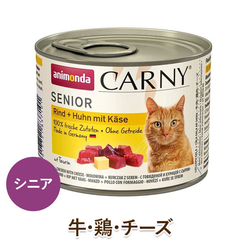 animonda ǭ�� �����åȥա��� ���˥��� �����ˡ� �ߡ��� ���˥� �����ܡ������� [200g] ����ǭ�ʥ��˥�ǭ�� ̵ź�� ̵���� ̵�忧 cat visions