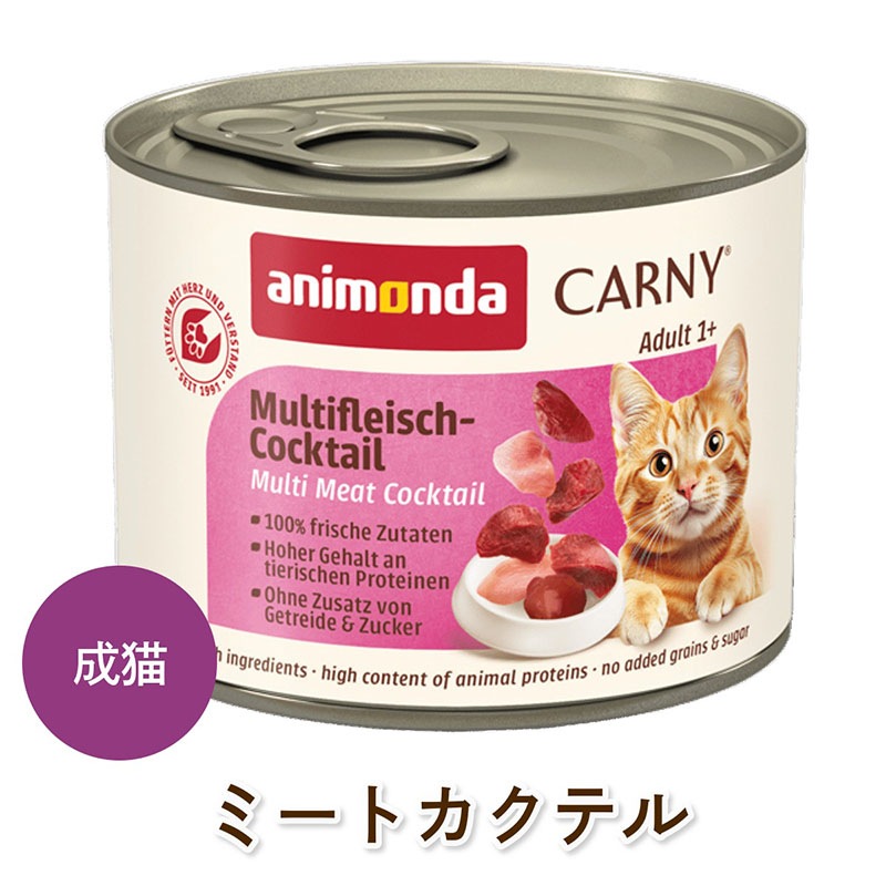 animonda ǭ�� �����åȥա��� ���˥��� �����ˡ� �ߡ��� ������� �ߡ��ȥ����ƥ�[200g] ��ǭ�� ̵ź�� ̵���� ̵�忧 cat visions