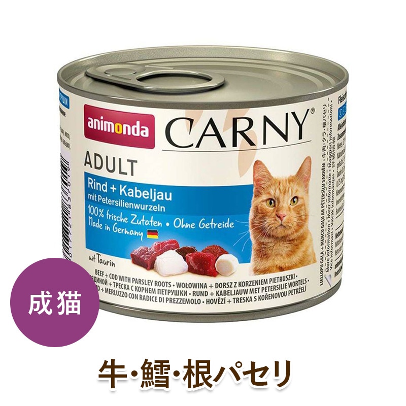 アニモンダ　猫ちゃん糖尿病用　ウエットフード　45個　サーモン　バラ売り可 アニモンダ 猫ちゃん糖尿病用 ウエットフード 45個 サーモン