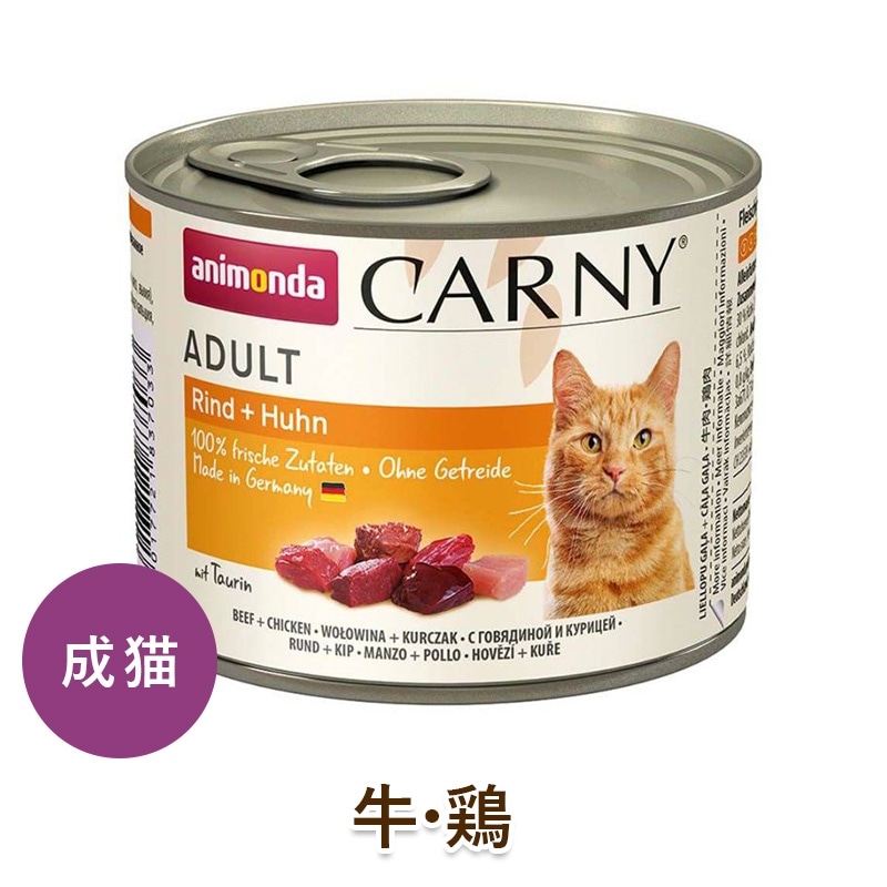 animonda 猫用 ウェットフード アニモンダ カーニー ミート