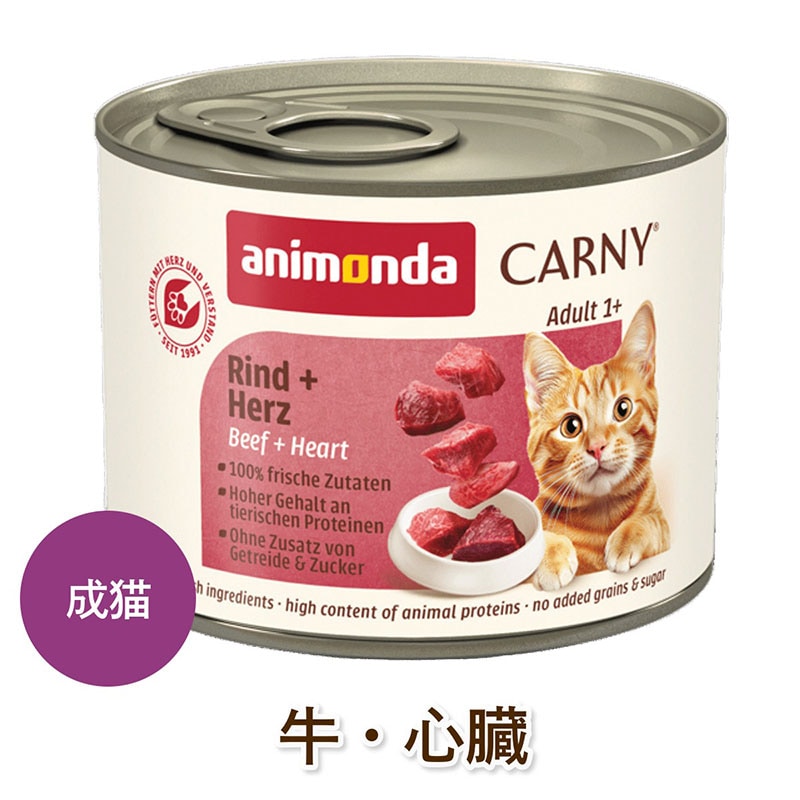 animonda 猫用 ウェットフード アニモンダ カーニー ミート アダルト