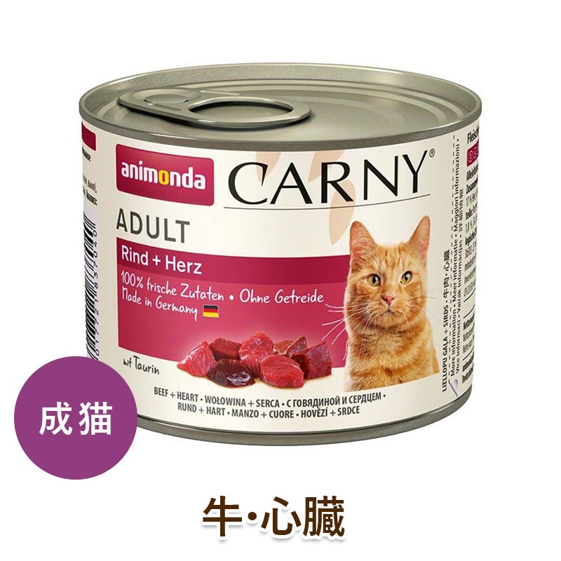 animonda 猫用 ウェットフード アニモンダ カーニー ミート アダルト