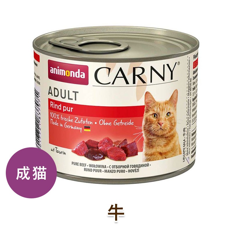 animonda 猫用 ウェットフード アニモンダ カーニー ミート アダルト