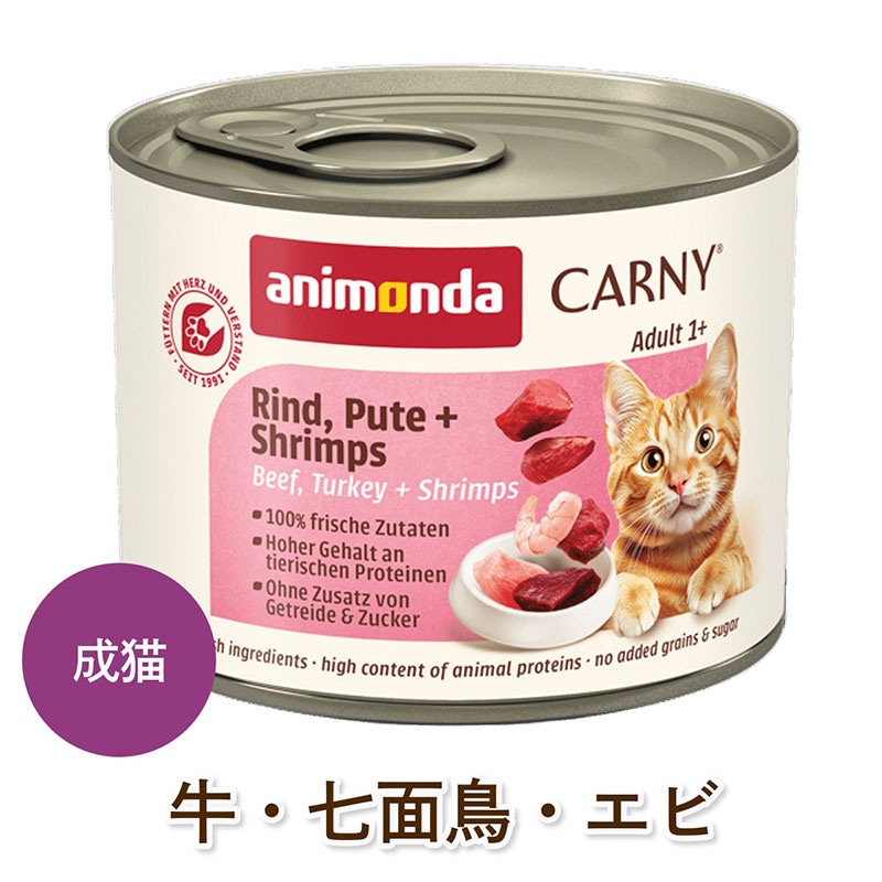 animonda 猫用 ウェットフード アニモンダ カーニー ミート アダルト