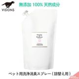 ���� �ڥå��������ý����ץ졼 �Х������ץ졼�롼�����ؤ��� [900ml] ŷ����ʬ100% ̵ź�� �� VISIONS ���ꥸ�ʥ� dog visions