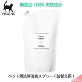 ǭ�� �ڥå��������ý����ץ졼 �Х������ץ졼�롼�����ؤ��� [900ml] ŷ����ʬ100% ̵ź�� �� VISIONS ���ꥸ�ʥ� cat visions