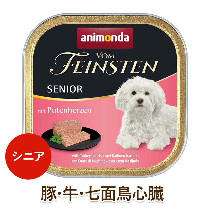 animonda ���� �����åȥա��� ���˥��� �ե��� �ե����󥹥ƥ� ���˥� ��Senior�� ���ڎ��펥����Ļ��¡�� [150g] ŷ����ʬ100% ̵ź�� ̵���� ̵�忧 dog visions