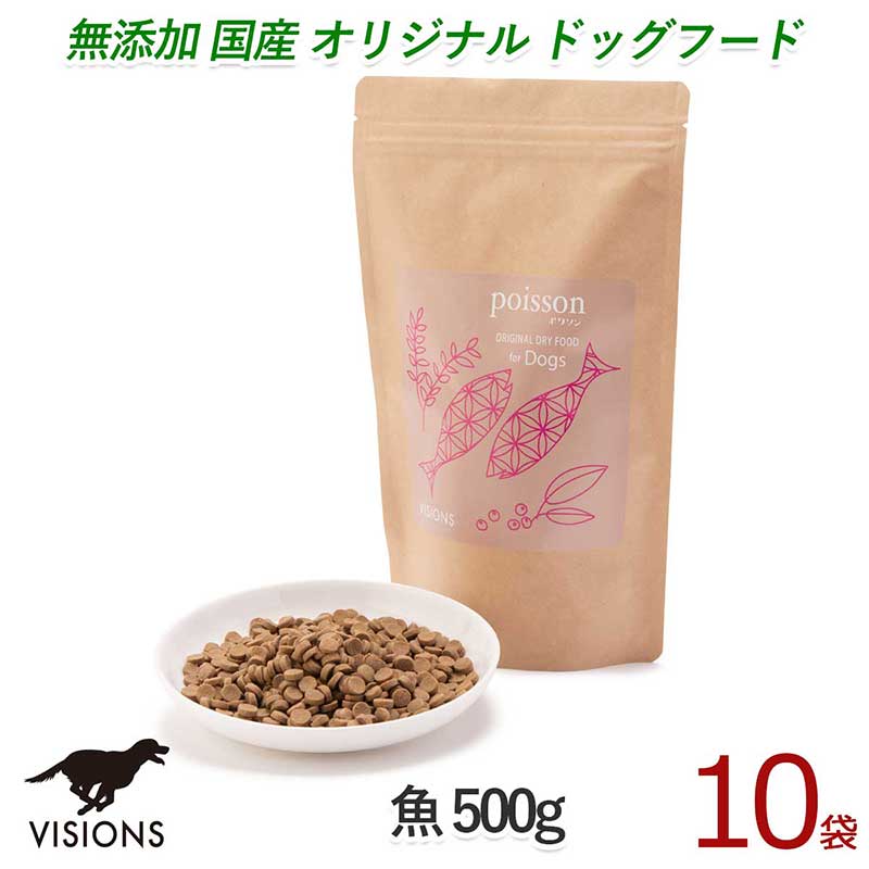 10%���� �� ŷ��ͳ�� �ɥå��ա��� �ݥ諒��ڵ���[500g��10��] �ɥ饤������ �����륹�ơ���  �忧���������������̵ź�� VISIONS ���ꥸ�ʥ� dog visions