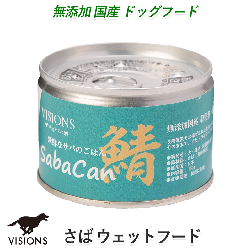 ドッグフード サバ缶 [150g] ウェットタイプ（缶詰） 無添加国産