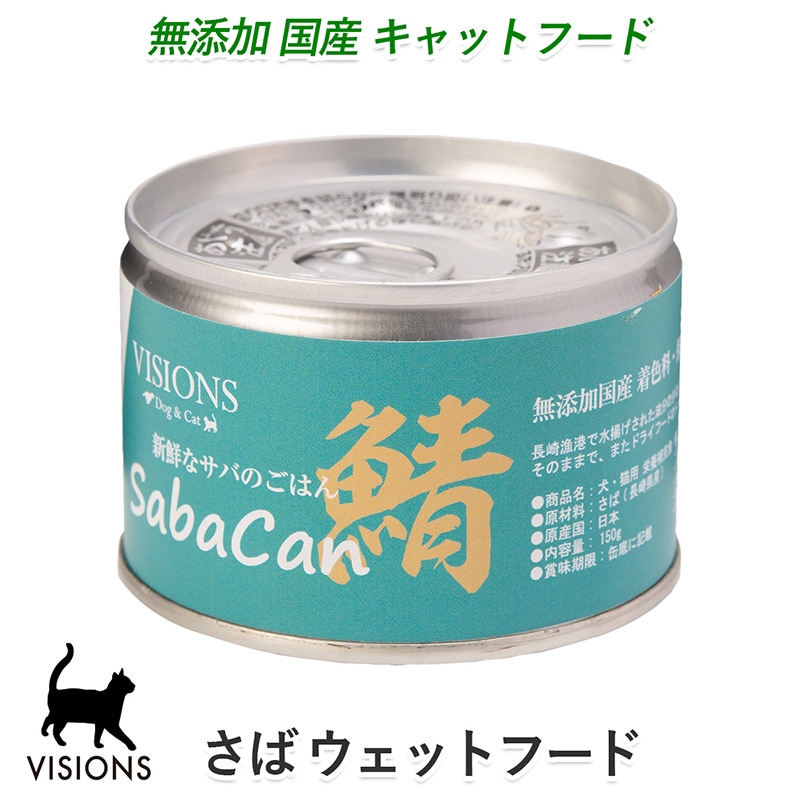 ����åȥա��� ���д� [150g] �����åȥ����סʴ̵͡�  ̵ź�ù� VISIONS ���ꥸ�ʥ� cat visions