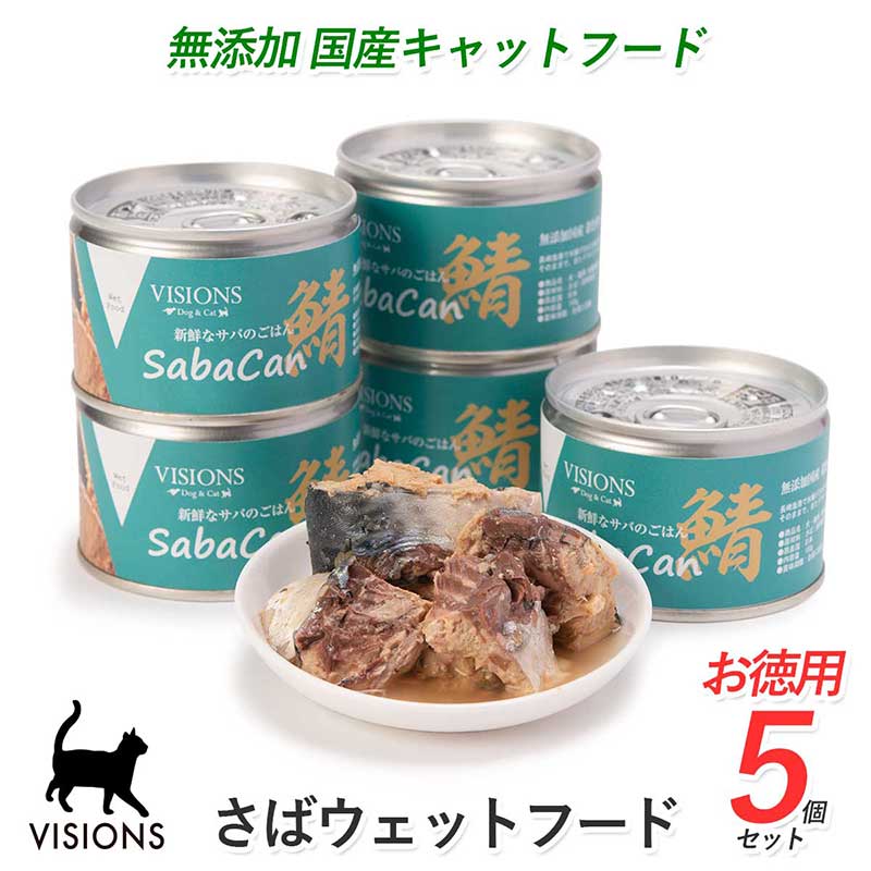 ����åȥա��� ���д� [150g��5��] �����åȥ����סʴ̵͡�  ̵ź�ù� VISIONS ���ꥸ�ʥ� cat visions