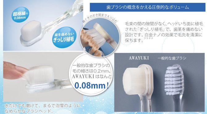 泡雪 犬用 日用品 プラチナナノ歯ブラシ AWAYUKI 極小サイズ