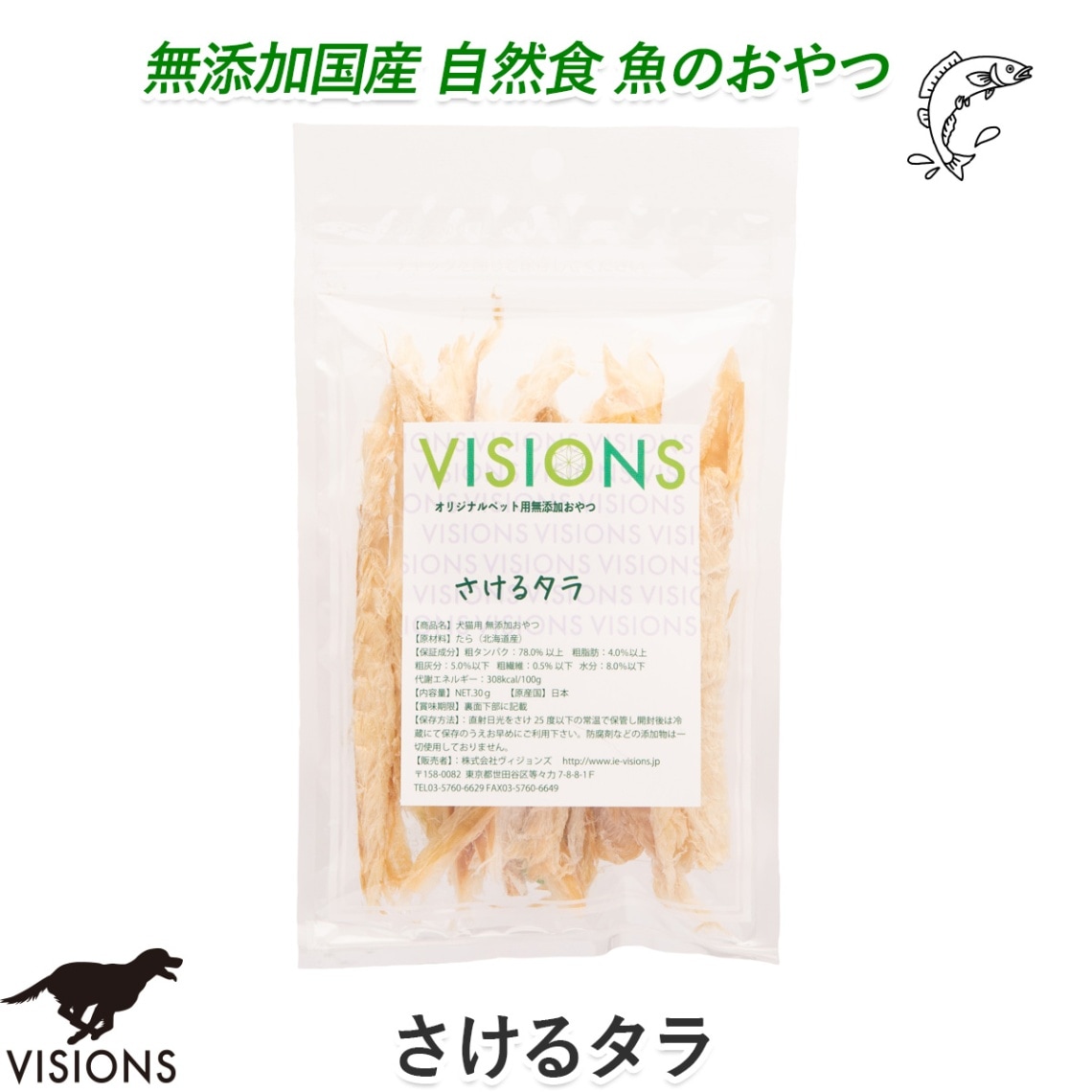 らら　犬の無添加おやつ 犬用 おやつ さけるタラ [30g] 無添加 国産 VISIONS オリジナル dog