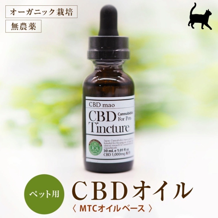 BAILEY'S - 猫用CBDオイル 100mg*2