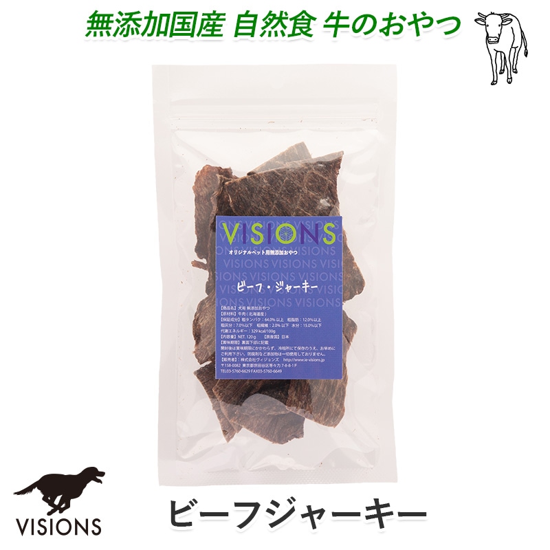 犬用 おやつ ビーフジャーキー [50g] 無添加 国産 VISIONS オリジナル