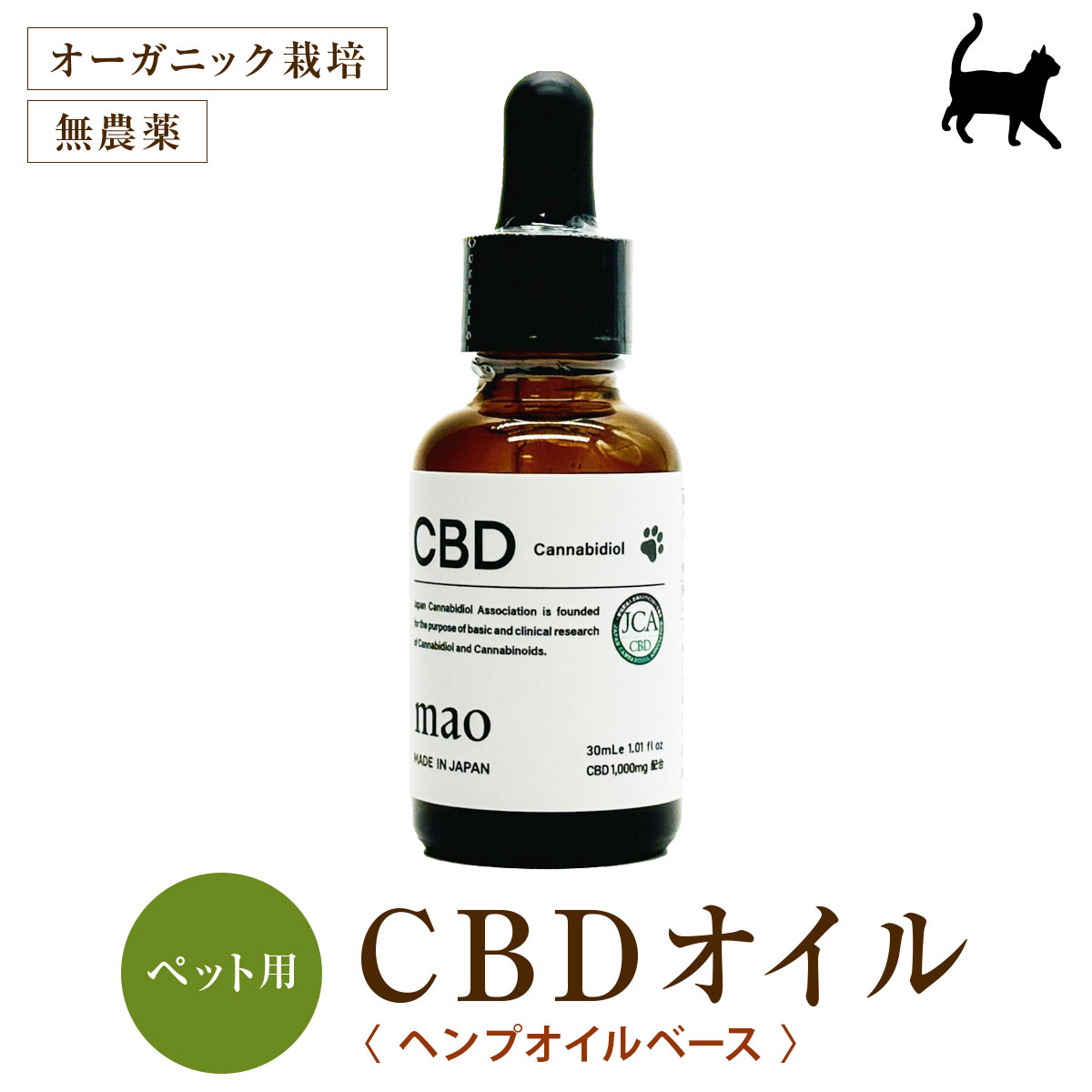 シリウスCBDオイル
