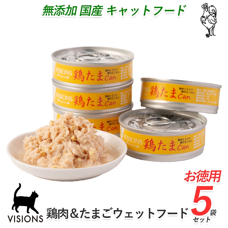 5%���� ����åȥա���  �ܤ��޴� [70g��5] �����åȥ����סʴ̵͡� ̵ź�ù� VISIONS ���ꥸ�ʥ� cat visions