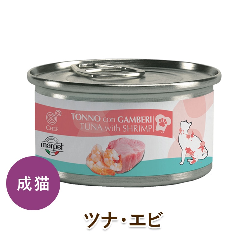 marpet 猫用 ウェットフード CHEF ツナ・エビ[80g] 成猫用 無添加 cat