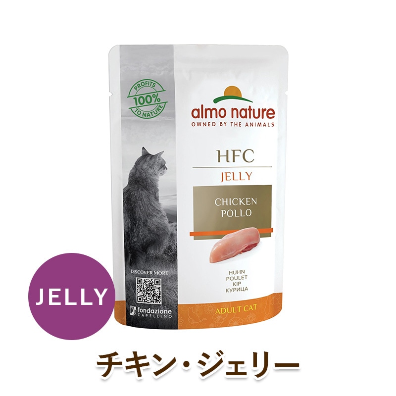 almo nature 猫用 ウェットフード アルモネイチャー クラシック
