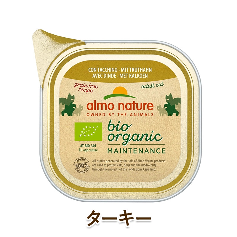almo nature 猫用 ウェットフード アルモネイチャー 100