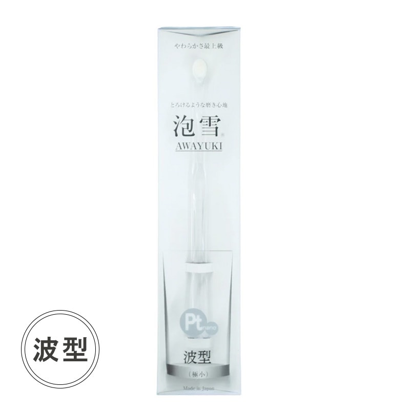 泡雪 犬用 日用品 プラチナナノ歯ブラシ AWAYUKI 極小・波型サイズ