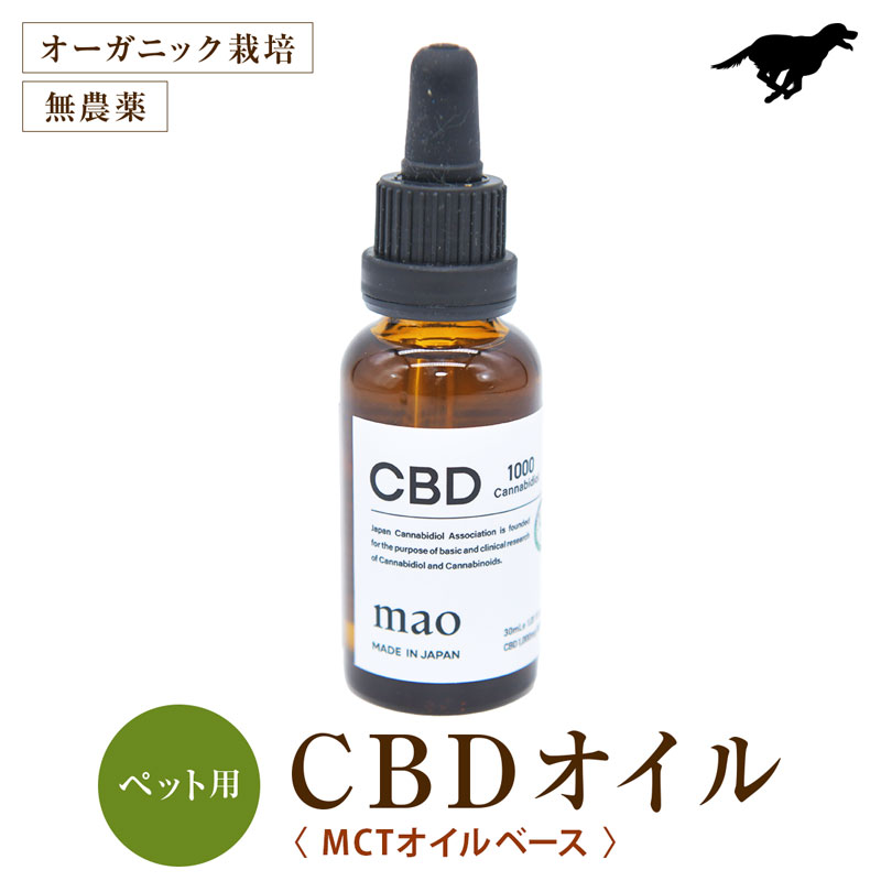 �ھ�̣����2027.4��۸��� ���ץ���� mao �֥����ɥ��ڥ��ȥ�� CBD������ MCT������١��� [30ml CBD1000mg] ̵���� �������˥å����� dog visions
