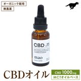 �ھ�̣����2028.4��۸��� ���ץ���� mao �֥����ɥ��ڥ��ȥ�� CBD������ MCT������١��� [30ml CBD1000mg] ̵���� �������˥å����� dog visions