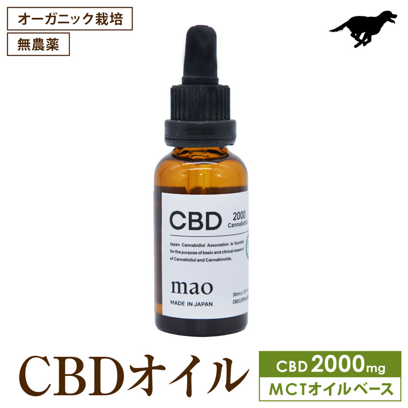 �ھ�̣����2028.6��۸��� ���ץ���� mao �֥����ɥ��ڥ��ȥ�� CBD������ MCT������١��� [30ml CBD2000mg] ̵���� �������˥å����� dog visions