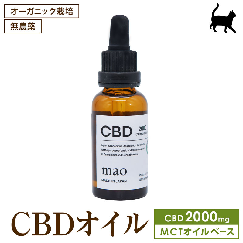 �ھ�̣����2028.6���ǭ�� ���ץ���� mao �֥����ɥ��ڥ��ȥ�� CBD������ MCT������١��� [30ml CBD2000mg] ̵���� �������˥å����� cat visions