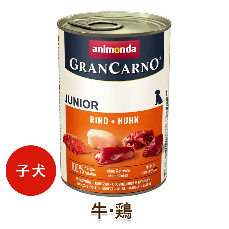 animonda GranCarno Country ウエットフード セット グランカルノ