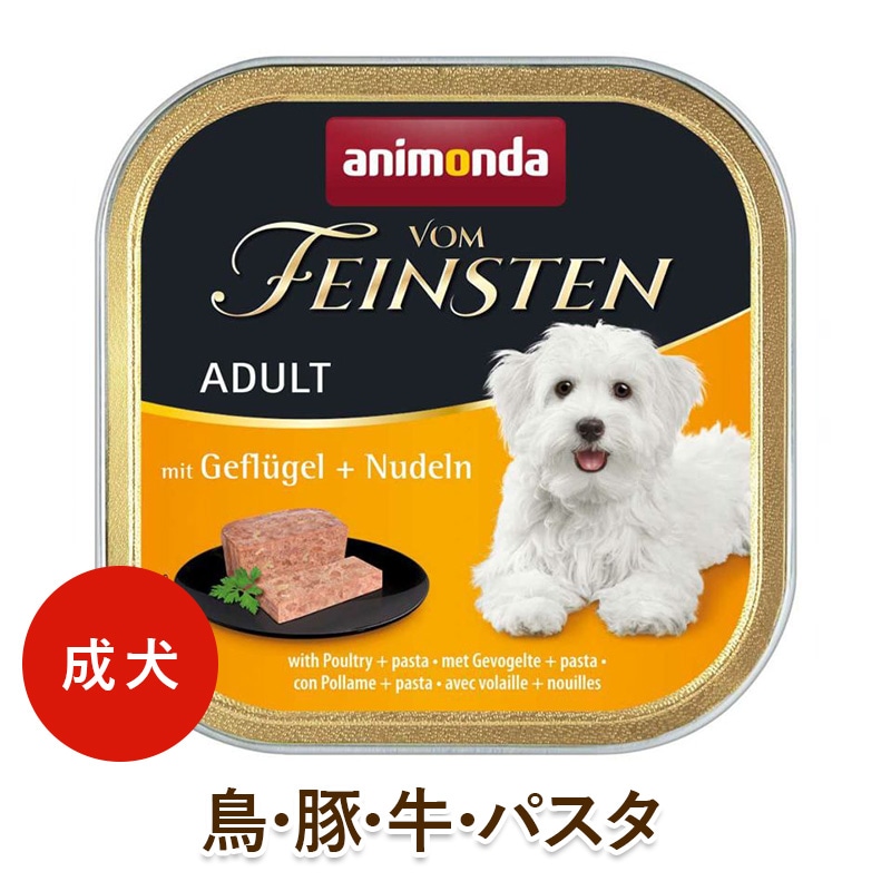 animonda ���� �����åȥա��� ���˥��� �ե��� �ե����󥹥ƥ� ������� ��Adult�� ��Ļ�����������������ѥ����� [150g] ŷ����ʬ100% ̵ź�� ̵���� ̵�忧 dog visions
