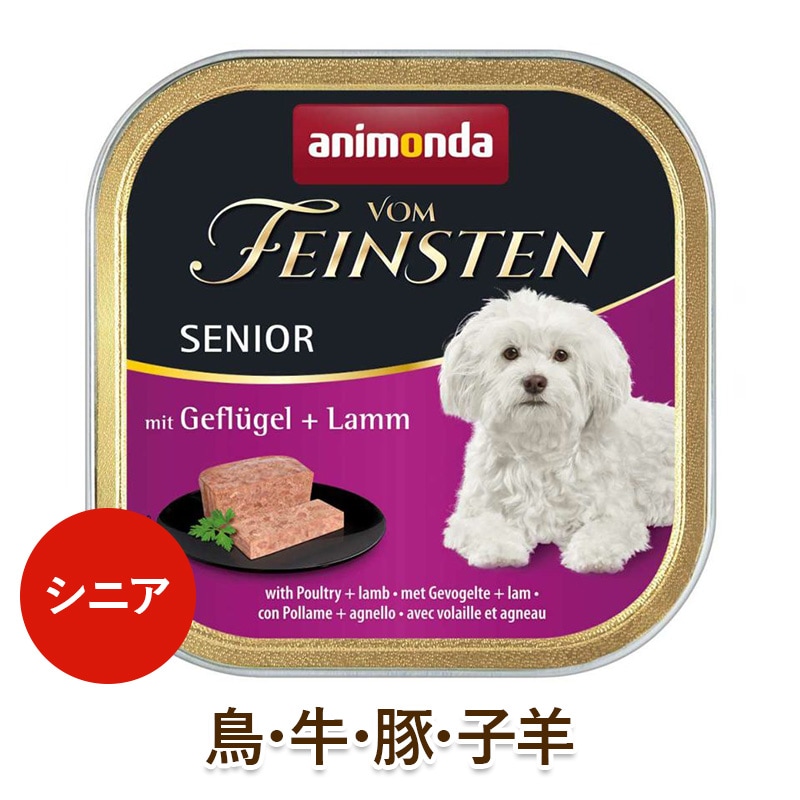 animonda ���� �����åȥա��� ���˥��� �ե��� �ե����󥹥ƥ� ���˥� ��Senior�� ��Ļ�������������������ӡ� [150g] ŷ����ʬ100% ̵ź�� ̵���� ̵�忧 dog visions