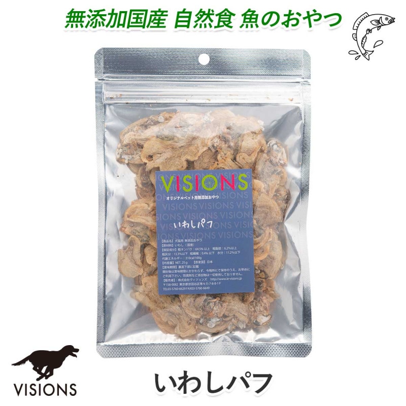 犬用 おやつ いわしパフ [25g] 無添加 国産 VISIONS オリジナル dog
