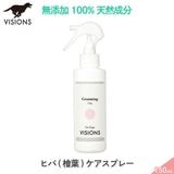 ���� �������ץ졼 �֥�å��󥰥��ץ졼 �ҥС����աˡ��������ץ졼 [150ml] ŷ����ʬ100% ̵ź�ù� VISIONS ���ꥸ�ʥ� dog visions