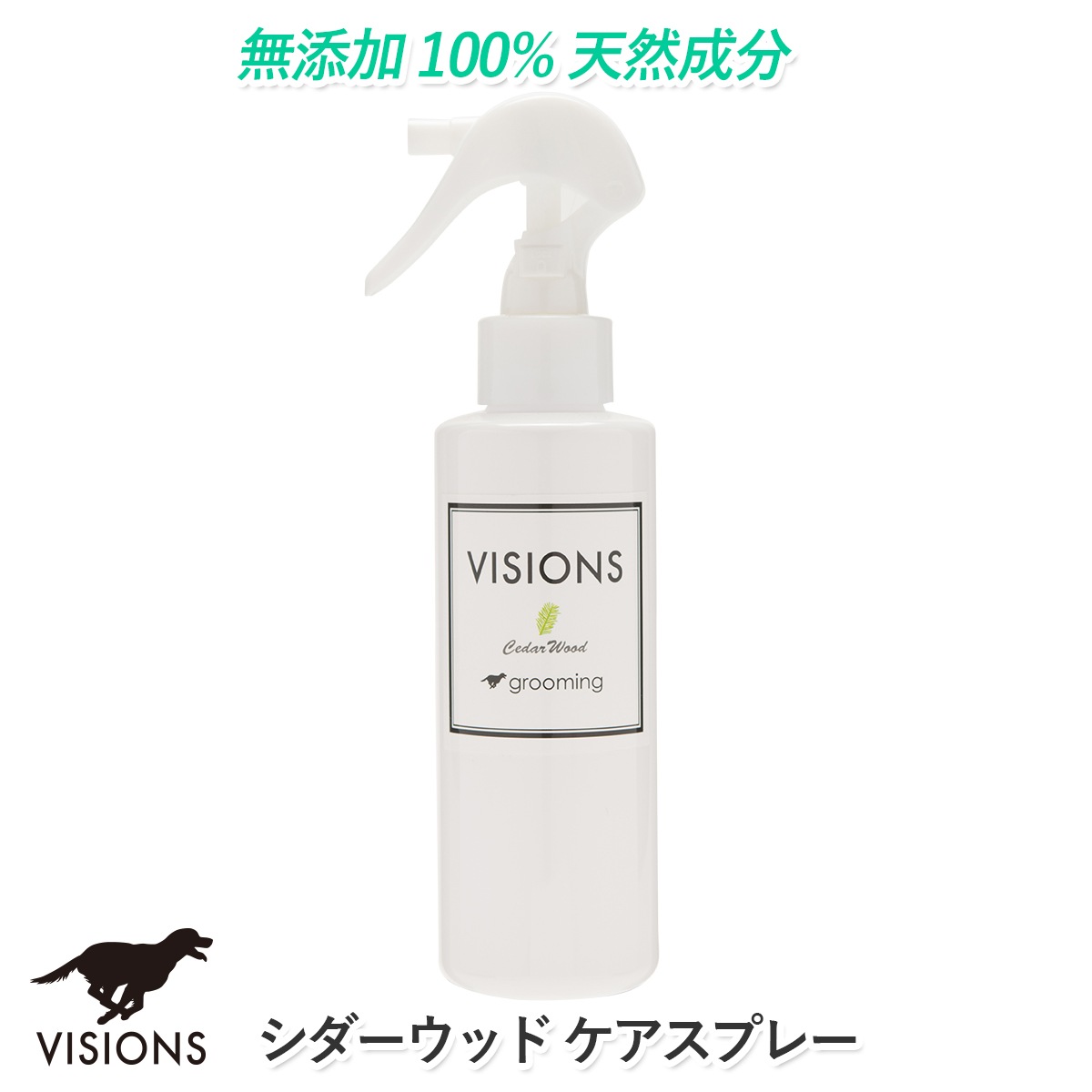 Visions オリジナル 犬用 ケアスプレー ブラッシングスプレー シダーウッド ケアスプレー 150ml 小型犬用 中型犬用 大型犬用 子犬用 成犬用 高齢犬 シニア犬 用 天然成分100 無添加国産 Dog Visions