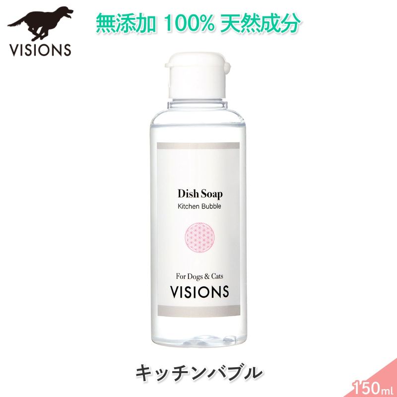 ���� ���������� ���å���Х֥� [150ml] ŷ����ʬ100% ̵ź�ù� VISIONS ���ꥸ�ʥ� dog visions