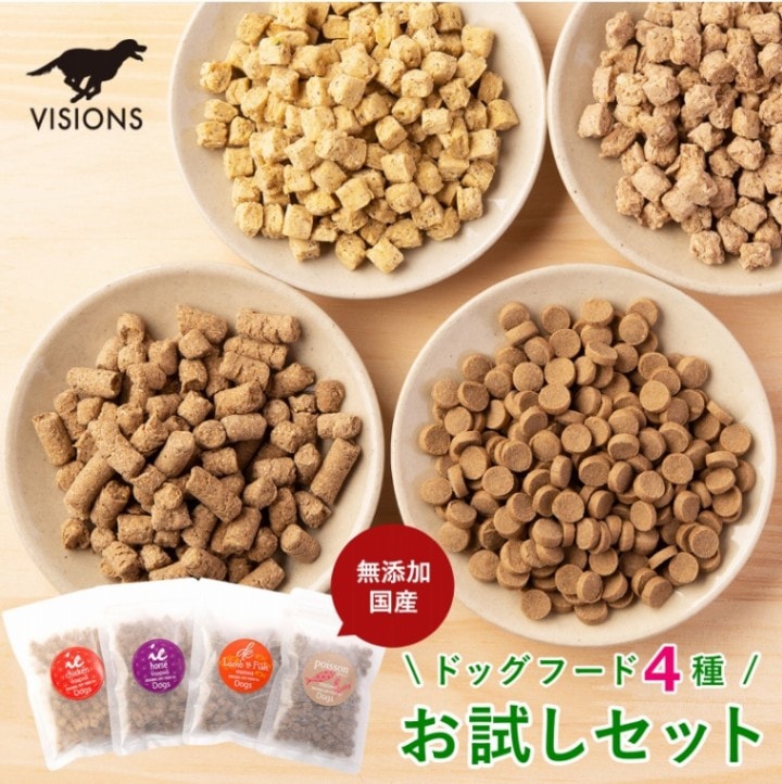 VISIONSオリジナル ドッグフード（ドライ） 4種 お試しセット 【送料