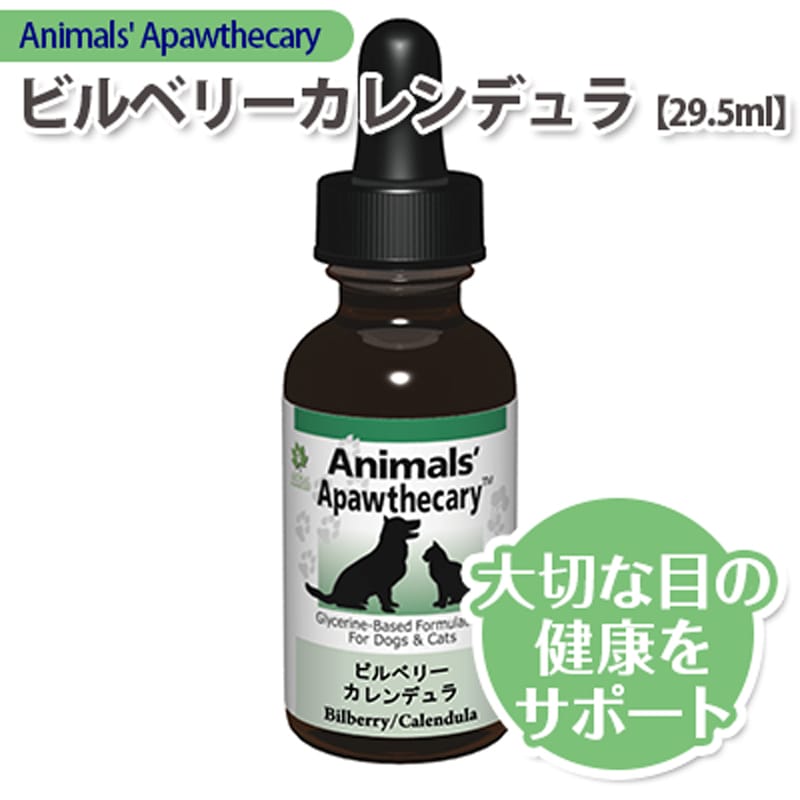 ���� ���ץ���� ���˥ޥ륺���ѥ�����꡼ �ӥ�٥꡼�����ǥ�� [29.5ml] ̵ź�� ̵������̵�忧 ���˥ޥ륺���ѥ�����꡼ Apawthecary dog visions