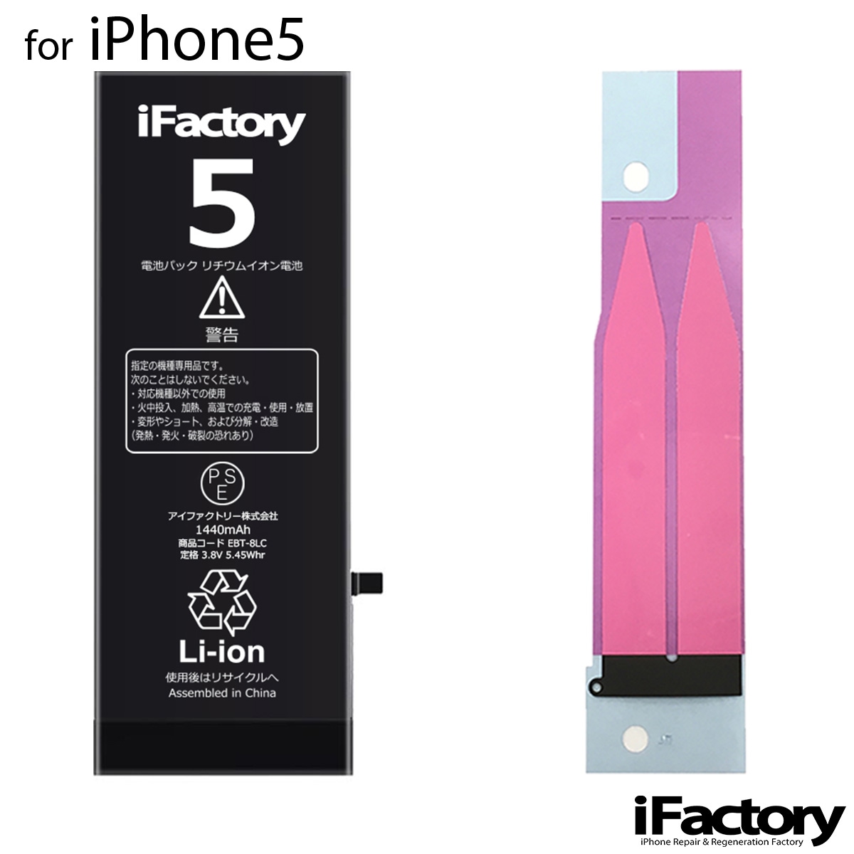 iPhone8 バッテリー 大容量 高品質 交換 互換 PSE準拠 1年間保証