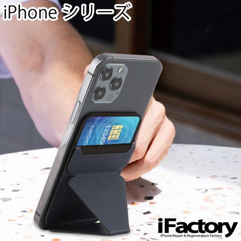 iPhoneシリーズ Magsafe対応 スマホスタンド＆カードケース